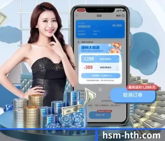 华体会 APP