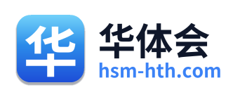 华体会